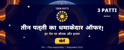 Join Now for Mega Rewards